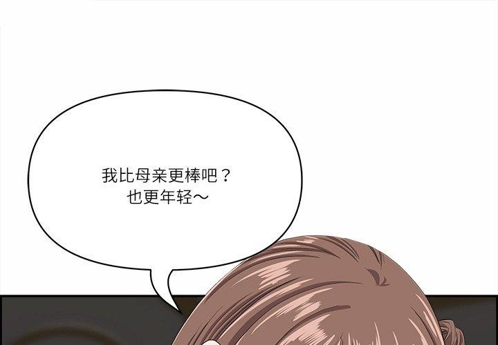 第18话-最强男人/天降奇蹟-Room308（第1张）