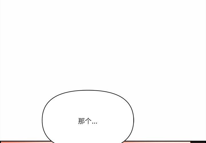 第18话-最强男人/天降奇蹟-Room308（第4张）