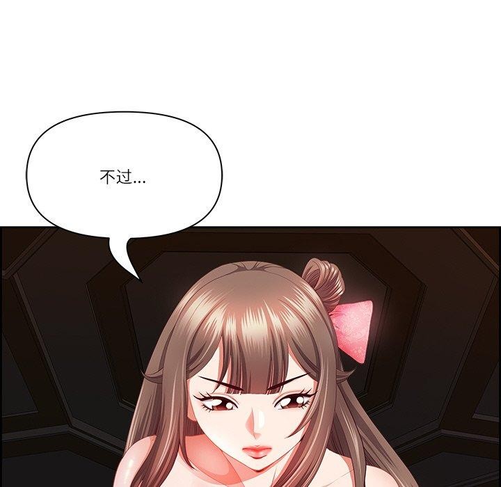 第18话-最强男人/天降奇蹟-Room308（第16张）