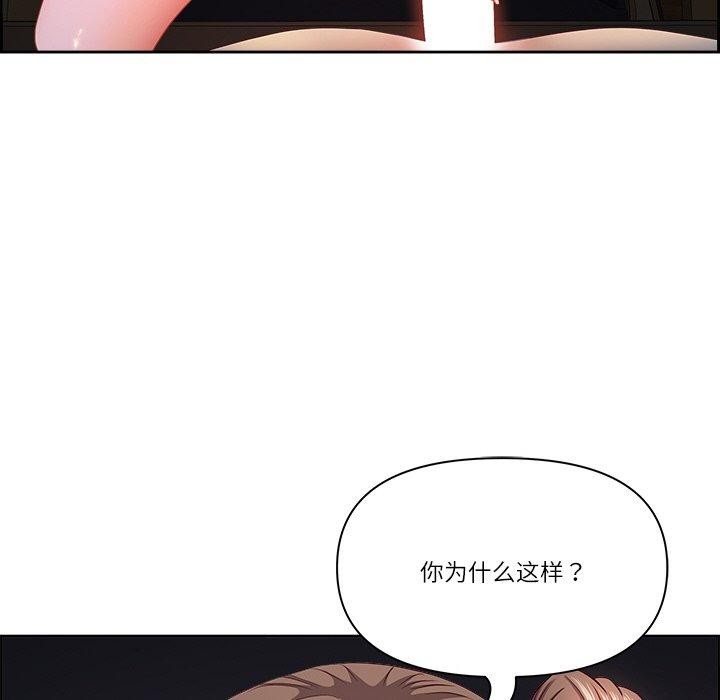 第18话-最强男人/天降奇蹟-Room308（第18张）