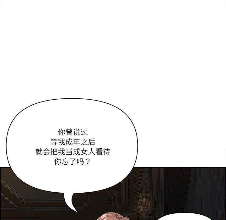 第18话-最强男人/天降奇蹟-Room308（第27张）