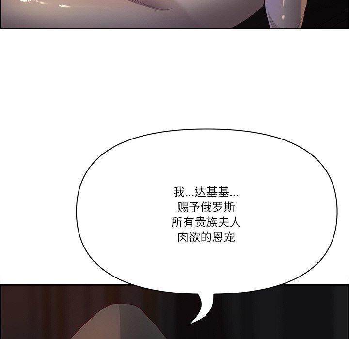 第18话-最强男人/天降奇蹟-Room308（第31张）