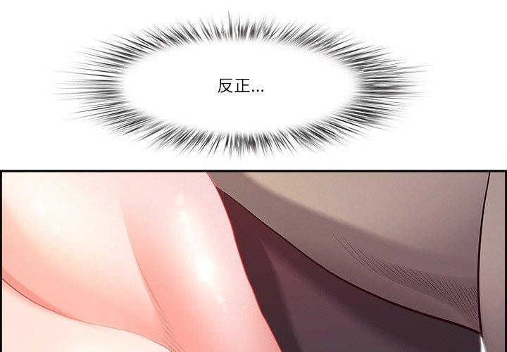 第19话-最强男人/天降奇蹟-Room308（第1张）