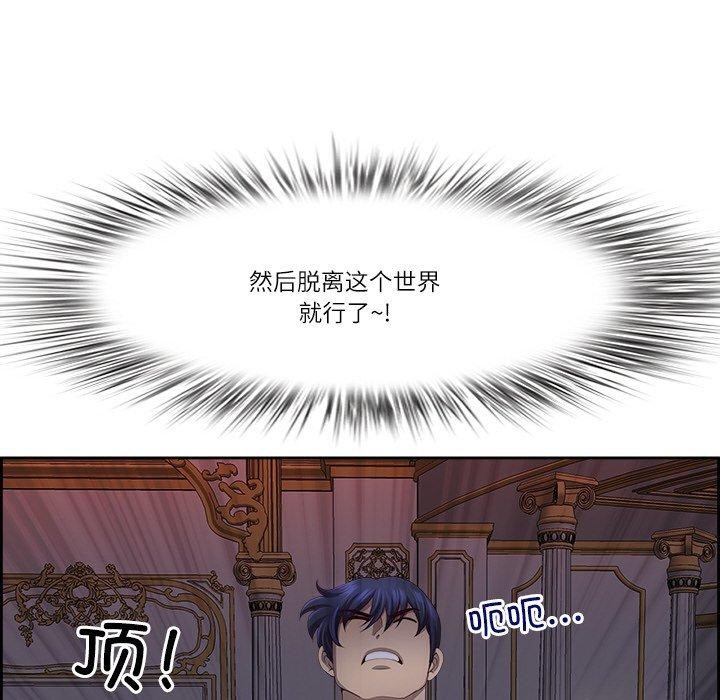 第19话-最强男人/天降奇蹟-Room308（第8张）