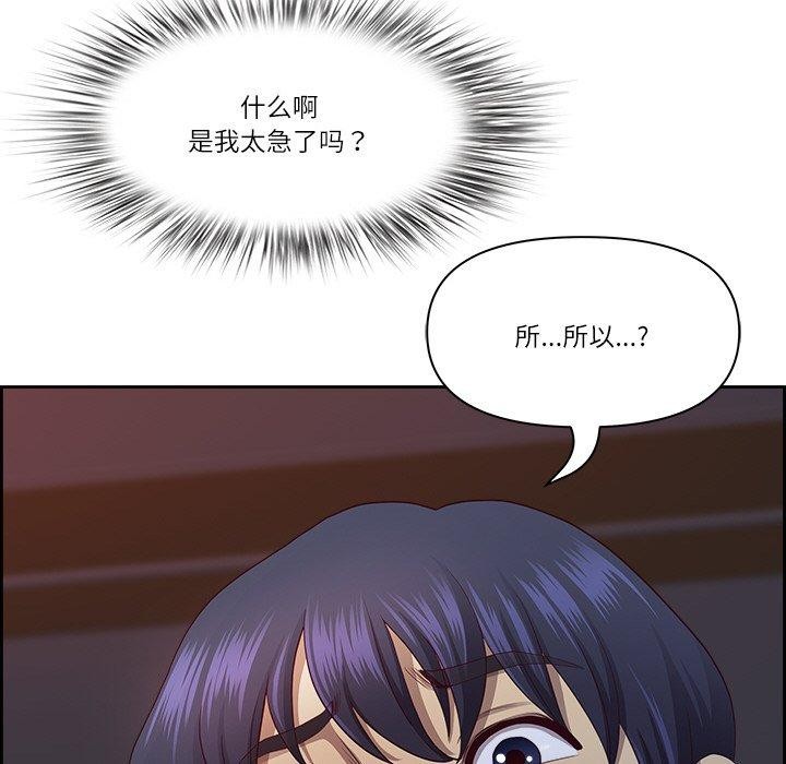 第19话-最强男人/天降奇蹟-Room308（第25张）