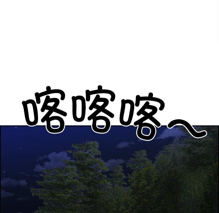 第20话-最强男人/天降奇蹟-Room308（第24张）
