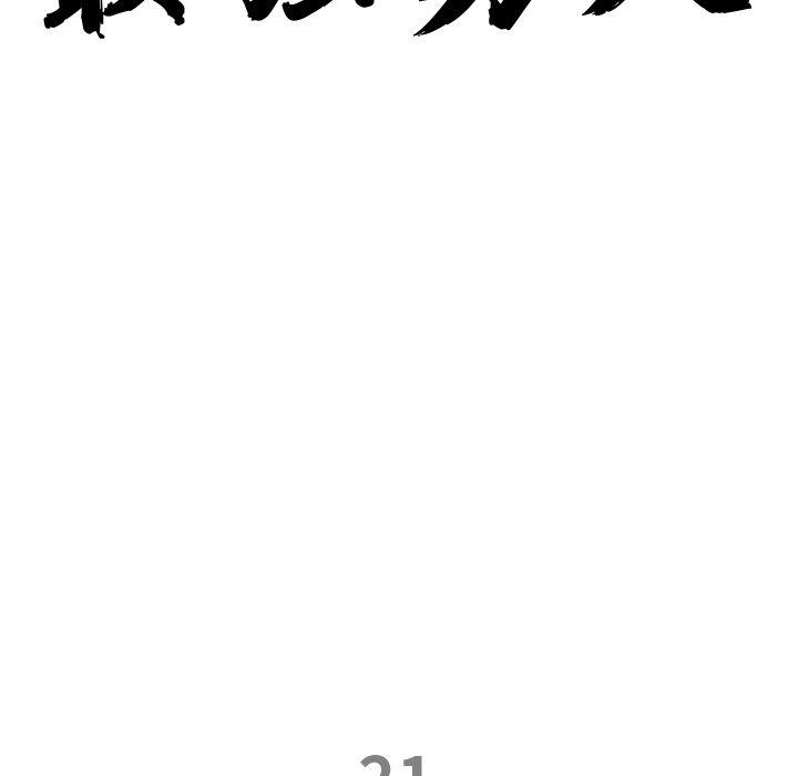 第21话-最强男人/天降奇蹟-Room308（第11张）