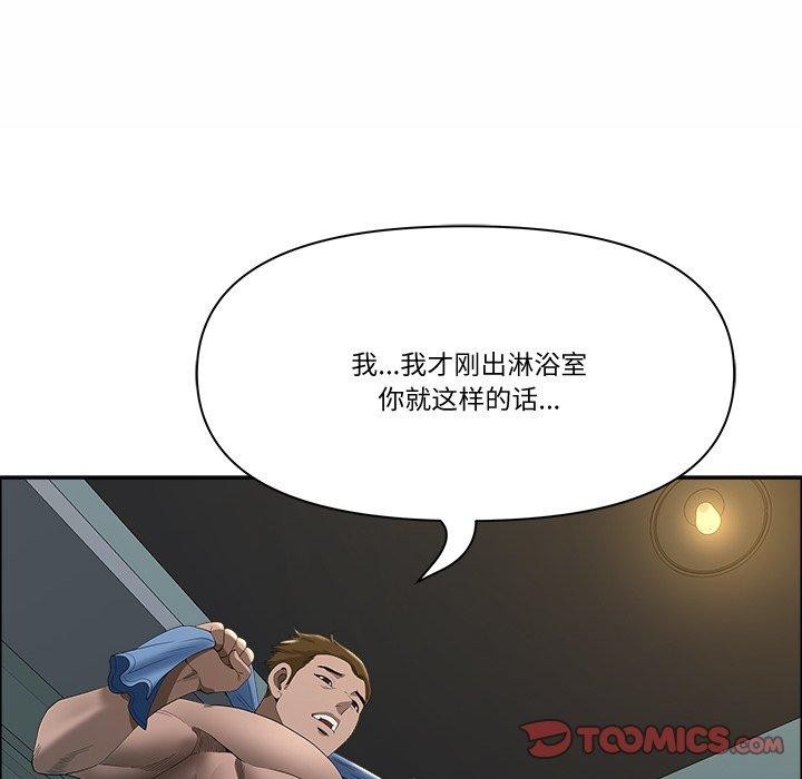 第21话-最强男人/天降奇蹟-Room308（第21张）