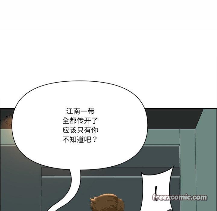 第21话-最强男人/天降奇蹟-Room308（第42张）