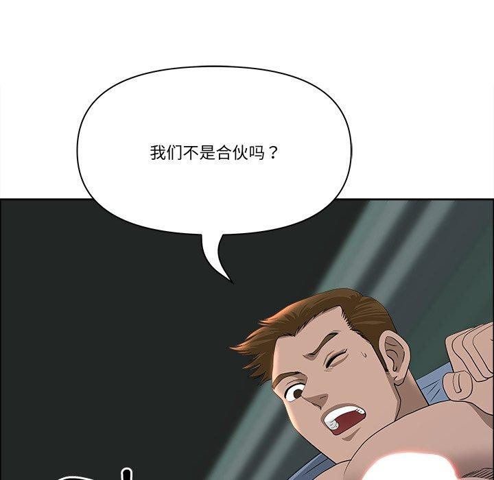 第21话-最强男人/天降奇蹟-Room308（第47张）