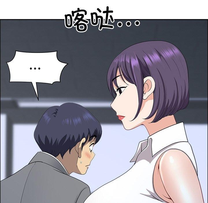 第25话-最强男人/天降奇蹟-Room308（第26张）