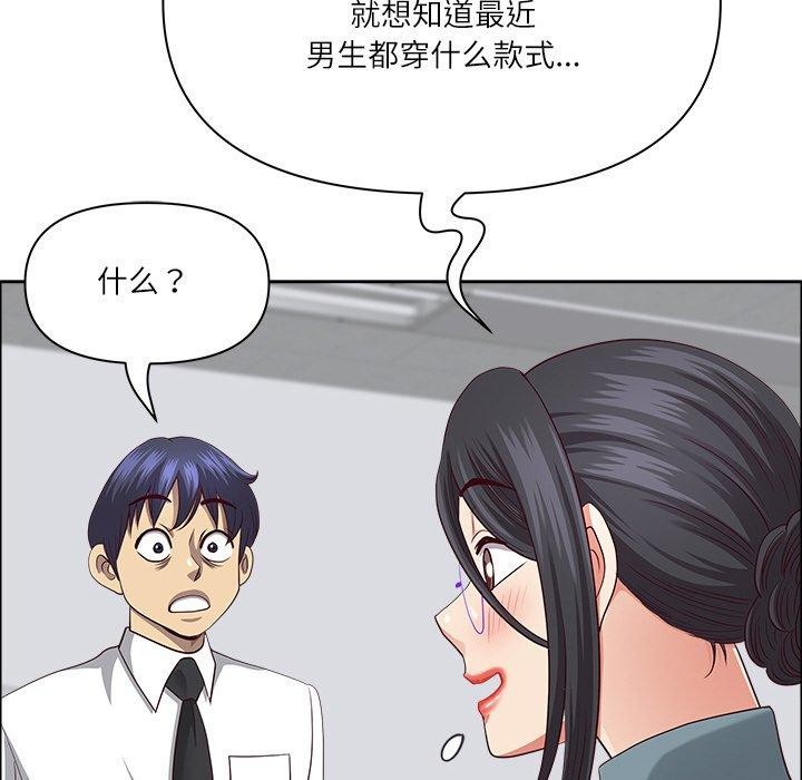 第26话-最强男人/天降奇蹟-Room308（第22张）