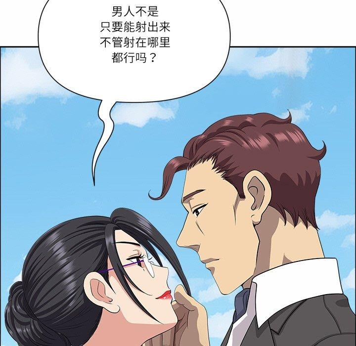 第29话-最强男人/天降奇蹟-Room308（第27张）