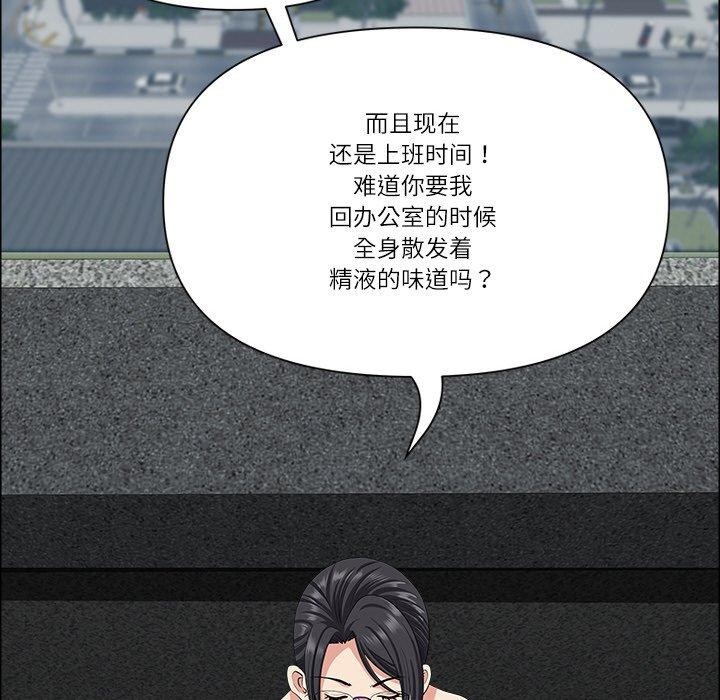 第29话-最强男人/天降奇蹟-Room308（第32张）