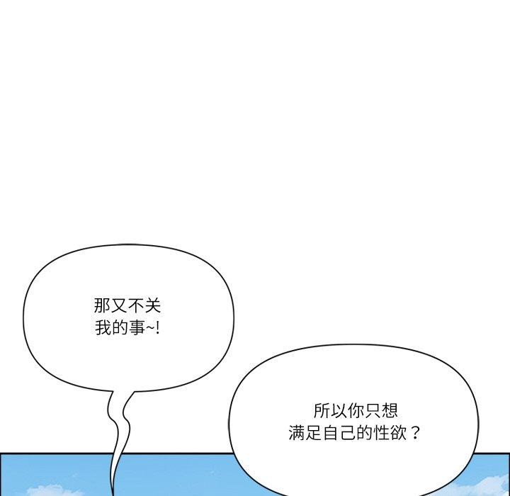 第29话-最强男人/天降奇蹟-Room308（第34张）