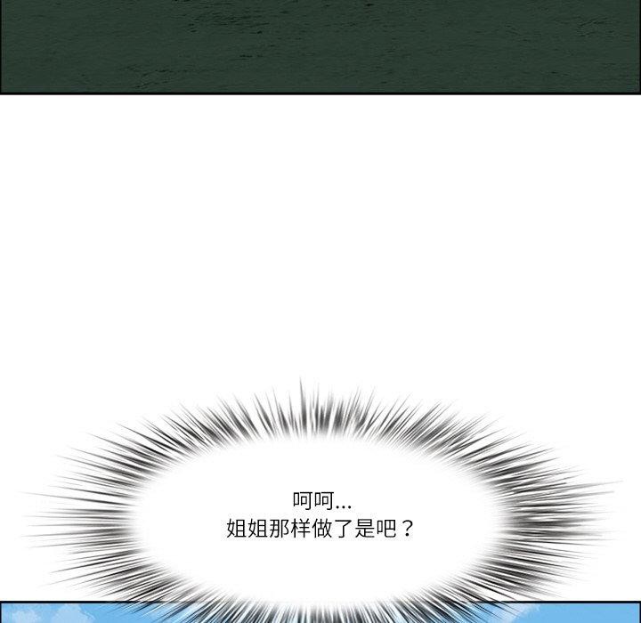 第29话-最强男人/天降奇蹟-Room308（第43张）