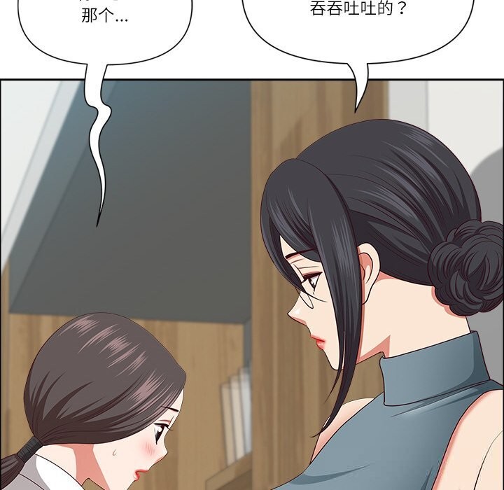 第30话-最强男人/天降奇蹟-Room308（第22张）