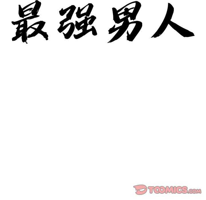 第31话-最强男人/天降奇蹟-Room308（第12张）