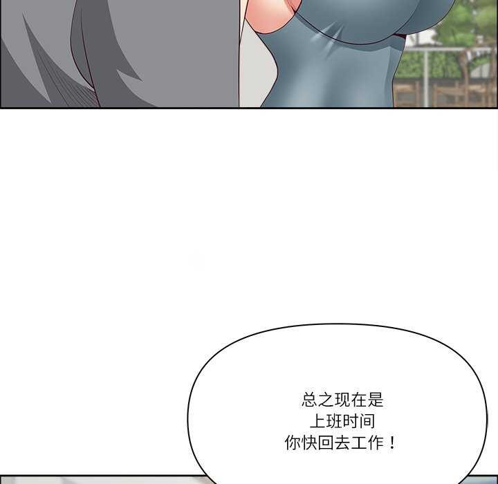 第31话-最强男人/天降奇蹟-Room308（第33张）