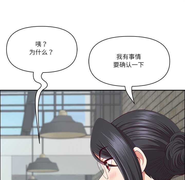 第31话-最强男人/天降奇蹟-Room308（第50张）
