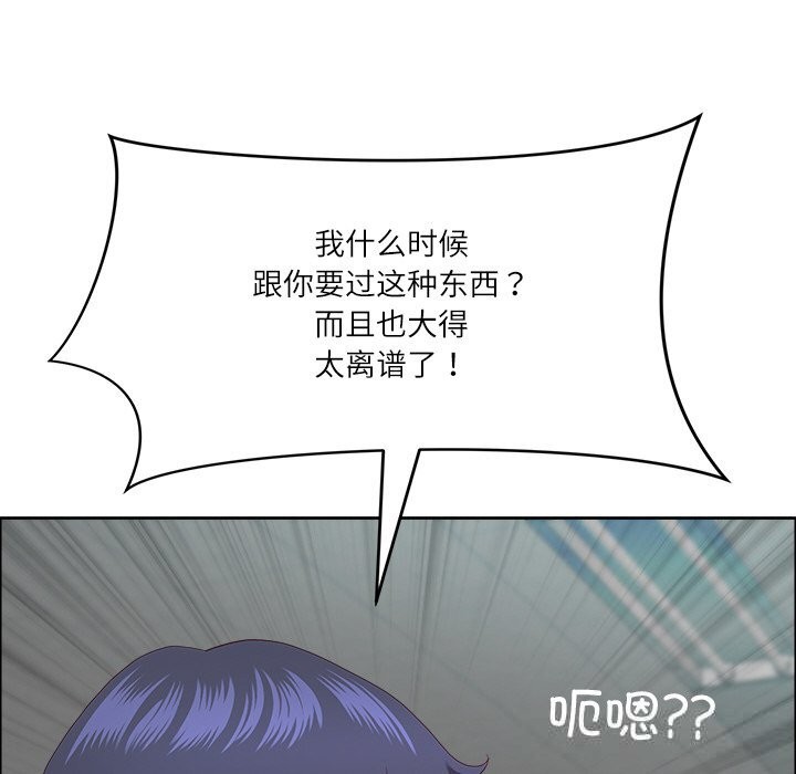 第33话-最强男人/天降奇蹟-Room308（第23张）