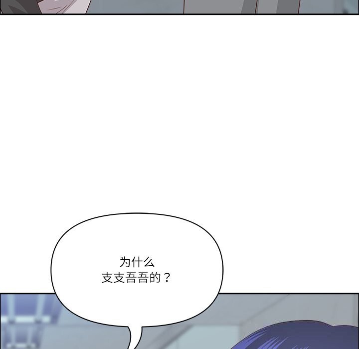 第36话-最强男人/天降奇蹟-Room308（第31张）