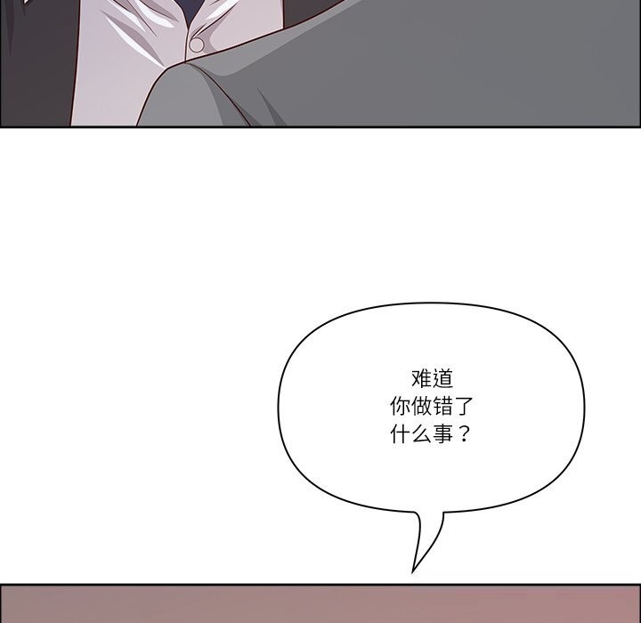 第36话-最强男人/天降奇蹟-Room308（第33张）