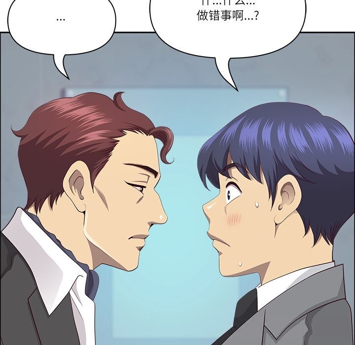 第36话-最强男人/天降奇蹟-Room308（第36张）