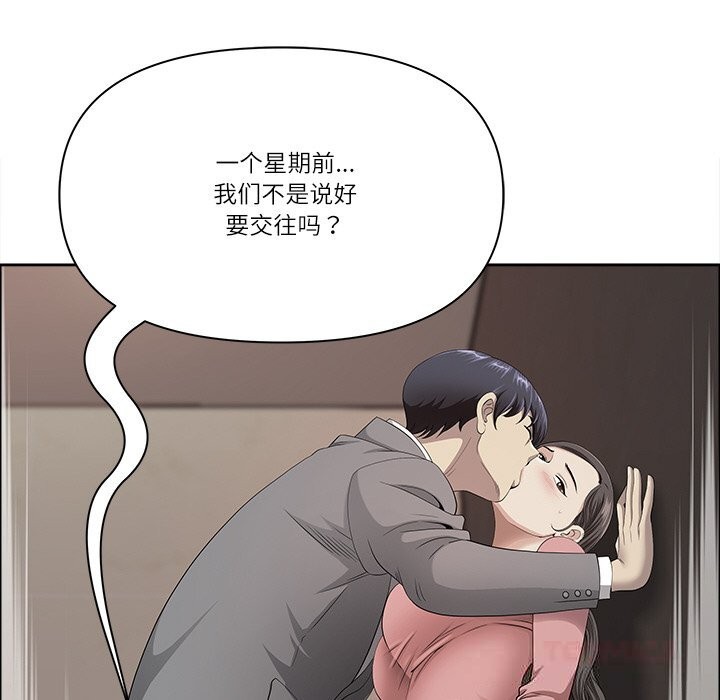 第37话-最强男人/天降奇蹟-Room308（第20张）