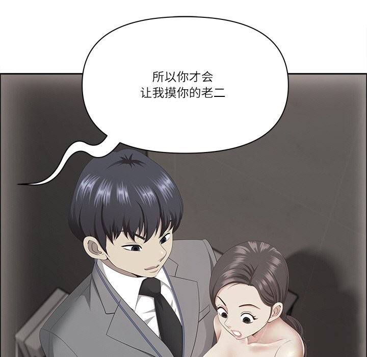 第37话-最强男人/天降奇蹟-Room308（第23张）