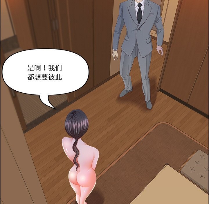 第37话-最强男人/天降奇蹟-Room308（第29张）