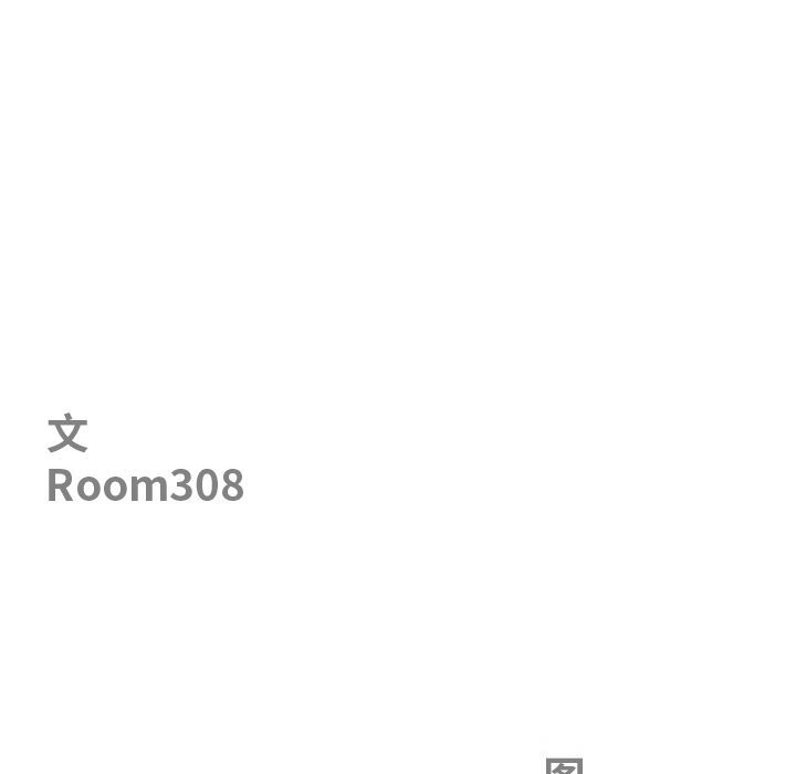 第38话-最强男人/天降奇蹟-Room308（第11张）