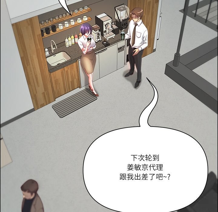 第38话-最强男人/天降奇蹟-Room308（第16张）