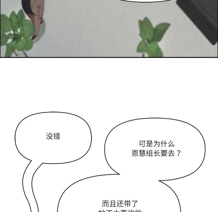 第38话-最强男人/天降奇蹟-Room308（第17张）