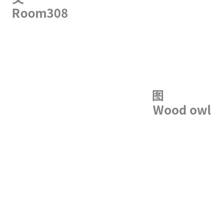 第39话-最强男人/天降奇蹟-Room308（第13张）
