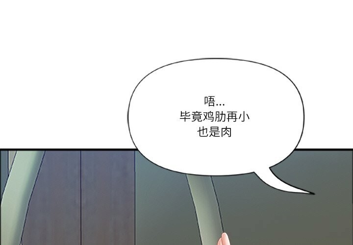 第40话-最强男人/天降奇蹟-Room308（第1张）