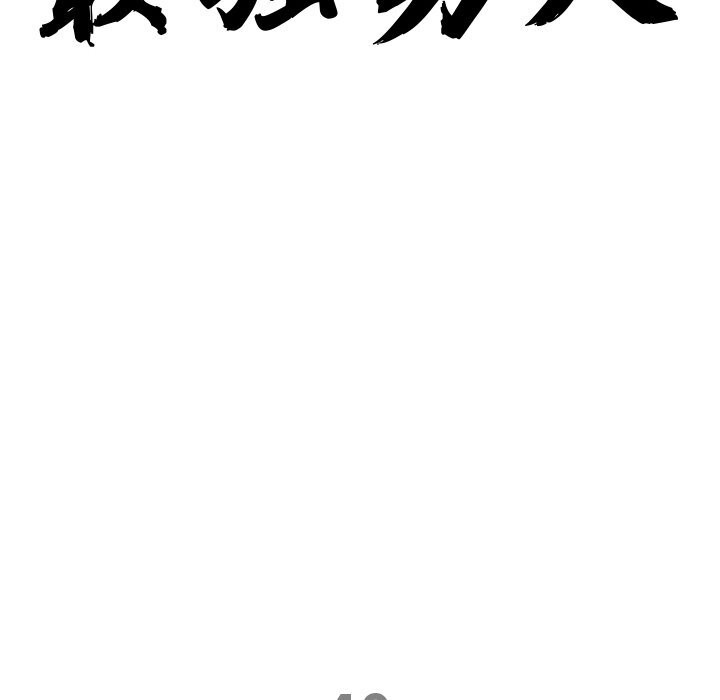 第40话-最强男人/天降奇蹟-Room308（第10张）