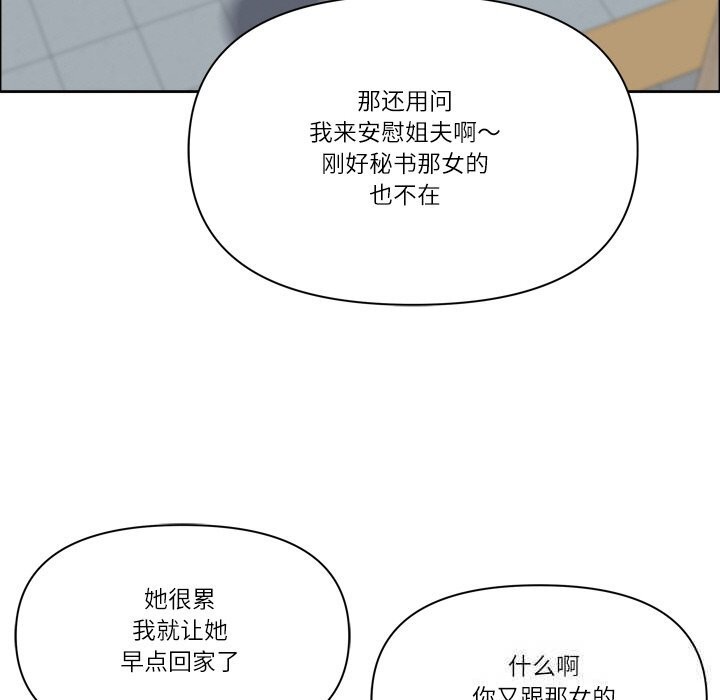 第40话-最强男人/天降奇蹟-Room308（第23张）