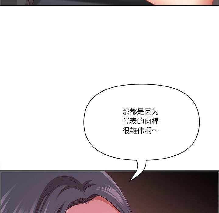 第41话-最强男人/天降奇蹟-Room308（第25张）
