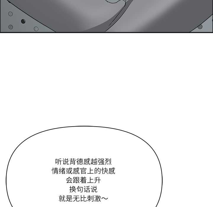 第43话-最强男人/天降奇蹟-Room308（第20张）
