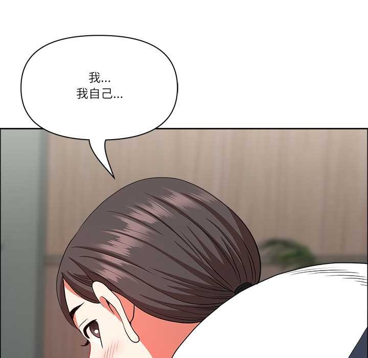 第43话-最强男人/天降奇蹟-Room308（第40张）