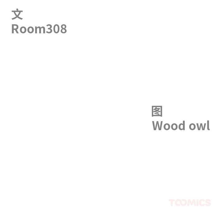 第44话-最强男人/天降奇蹟-Room308（第12张）