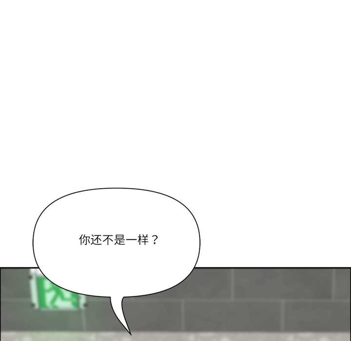 第44话-最强男人/天降奇蹟-Room308（第18张）