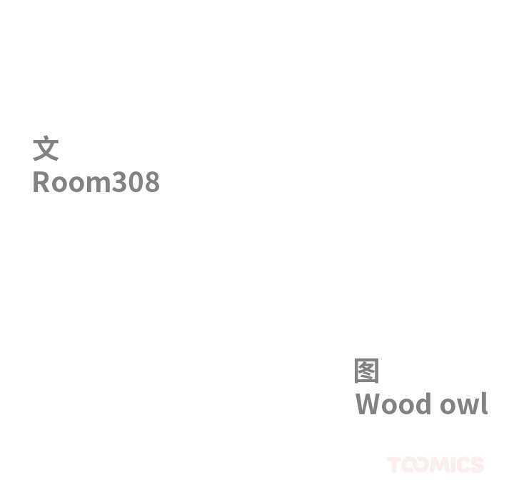 第45话-最强男人/天降奇蹟-Room308（第12张）