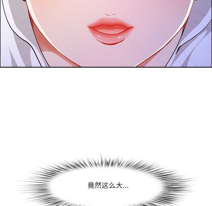 第45话-最强男人/天降奇蹟-Room308（第15张）