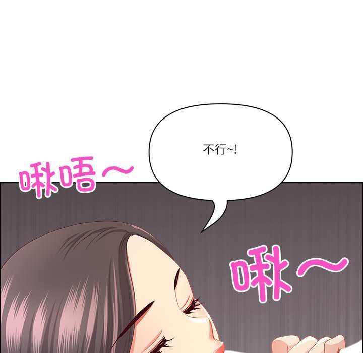 第45话-最强男人/天降奇蹟-Room308（第32张）