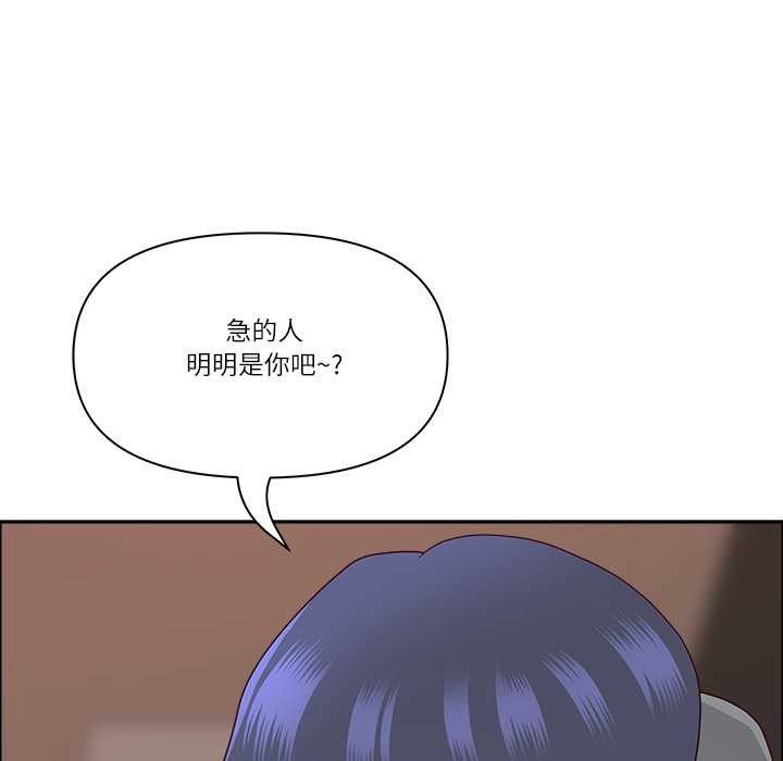 第45话-最强男人/天降奇蹟-Room308（第41张）