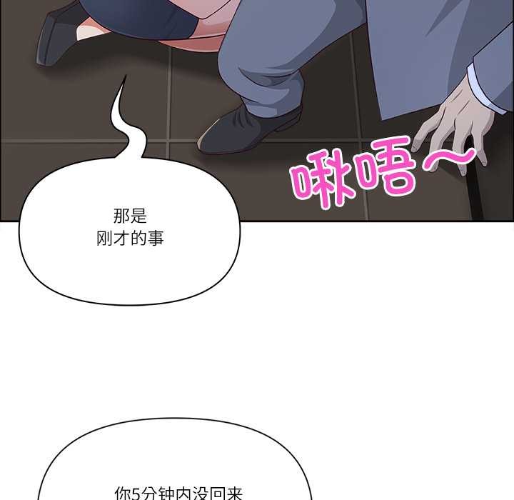 第45话-最强男人/天降奇蹟-Room308（第43张）