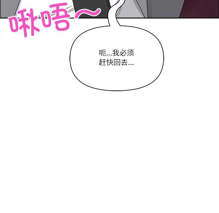 第45话-最强男人/天降奇蹟-Room308（第46张）