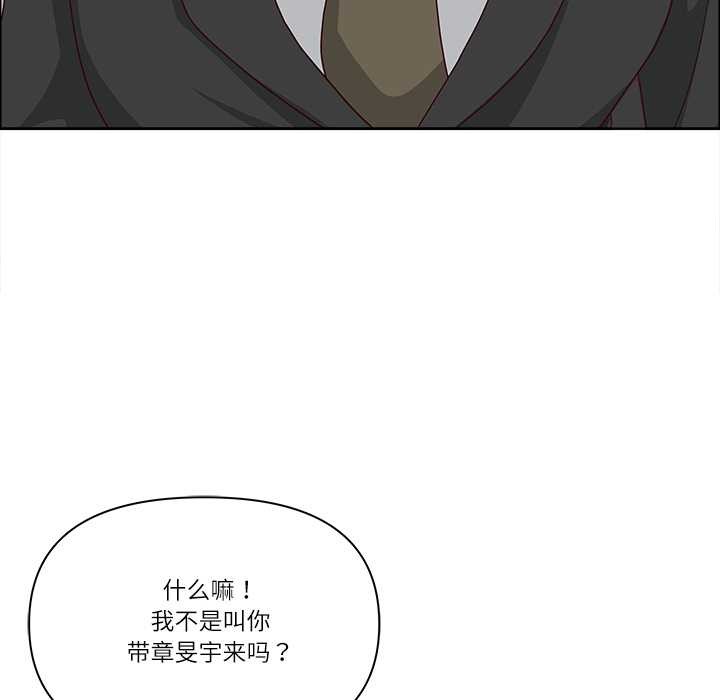 第47话-最强男人/天降奇蹟-Room308（第26张）